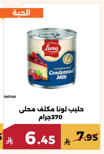 available at Forat Garden in KSA, Saudi Arabia, Saudi - Mecca