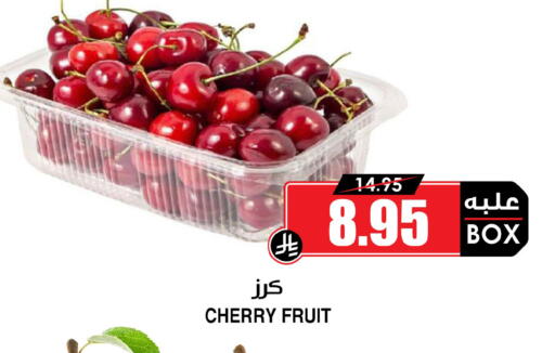 Cherry available at Prime Supermarket in KSA, Saudi Arabia, Saudi - Medina