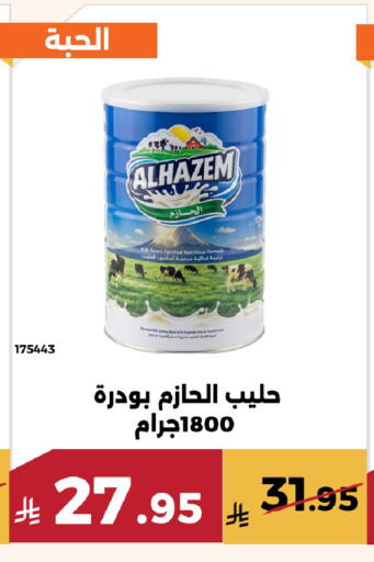 available at Forat Garden in KSA, Saudi Arabia, Saudi - Mecca