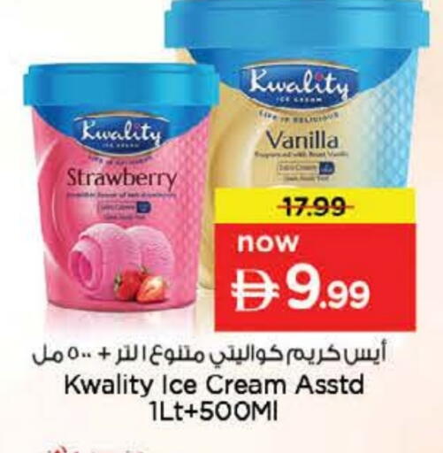 Strawberry Vanilla available at نستو هايبرماركت in الإمارات العربية المتحدة , الامارات - الشارقة / عجمان