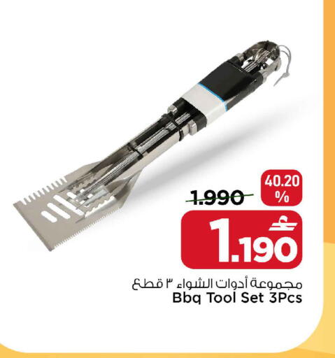 available at MARK & SAVE in Oman - Muscat