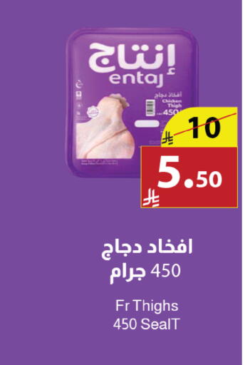 available at Abyati Stores in KSA, Saudi Arabia, Saudi - Tabuk