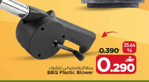 available at MARK & SAVE in Oman - Muscat