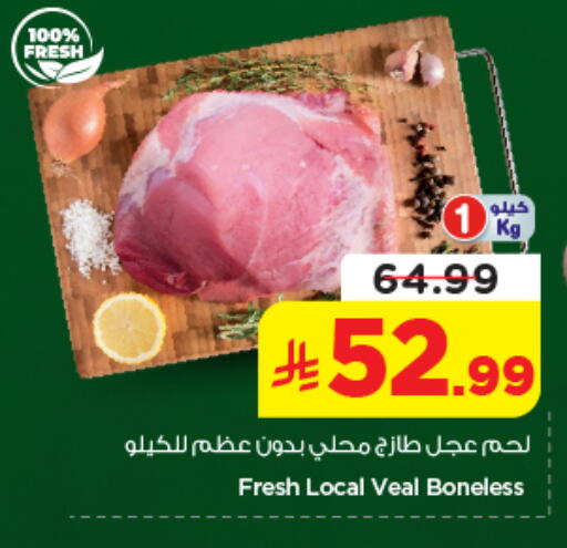 available at Nesto in KSA, Saudi Arabia, Saudi - Buraidah