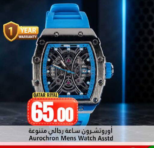 available at دانة هايبرماركت in قطر - الشمال
