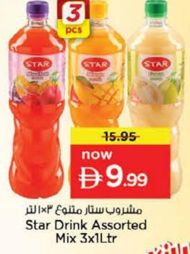 available at نستو هايبرماركت in الإمارات العربية المتحدة , الامارات - الشارقة / عجمان