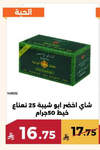 Mint available at Forat Garden in KSA, Saudi Arabia, Saudi - Mecca