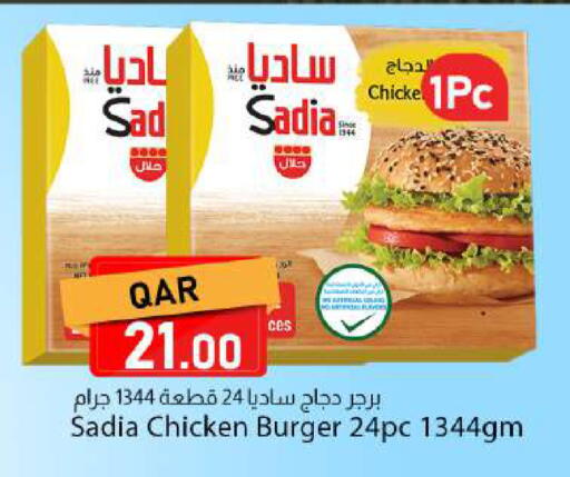 available at دانا ماركت in قطر - الريان