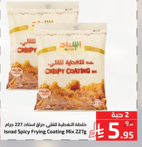 available at Mira Mart Mall in KSA, Saudi Arabia, Saudi - Jeddah
