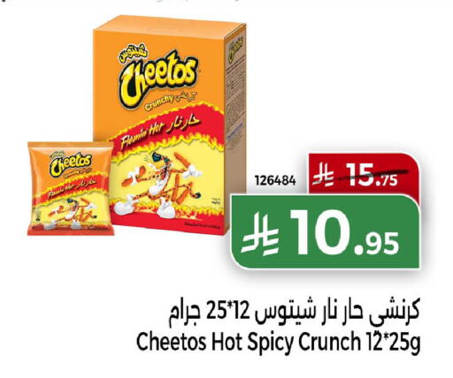 available at Home Market in KSA, Saudi Arabia, Saudi - Mecca