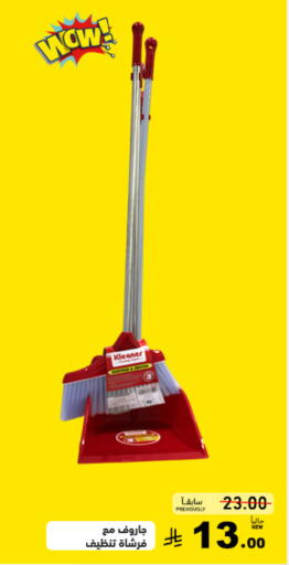 available at Aswaq Ramez in KSA, Saudi Arabia, Saudi - Tabuk