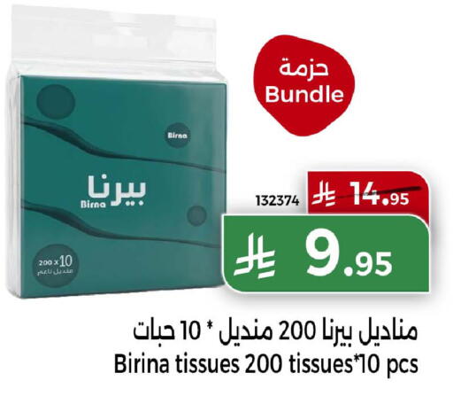 available at Home Market in KSA, Saudi Arabia, Saudi - Mecca