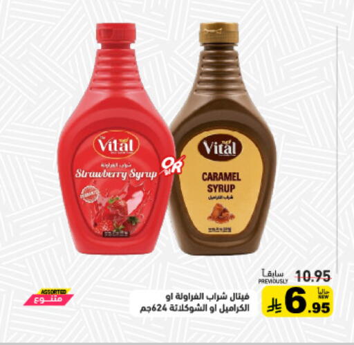 Strawberry available at أسواق رامز in مملكة العربية السعودية, السعودية, سعودية - تبوك