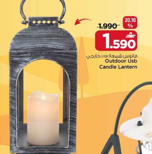 available at MARK & SAVE in Oman - Muscat