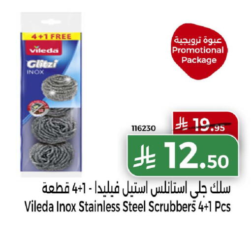 available at Home Market in KSA, Saudi Arabia, Saudi - Mecca