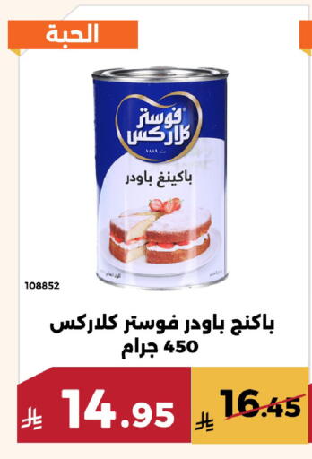 available at Forat Garden in KSA, Saudi Arabia, Saudi - Mecca