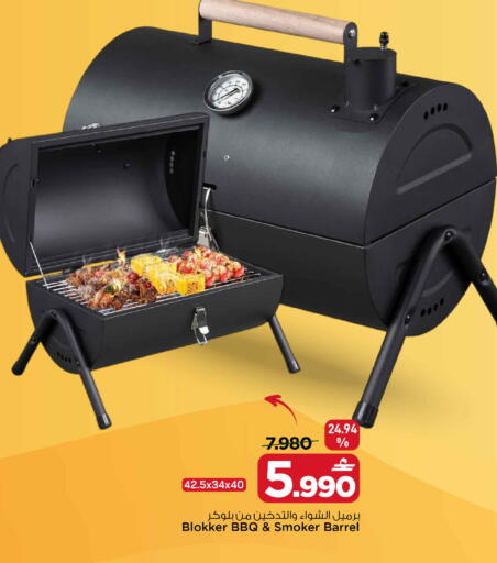 available at MARK & SAVE in Oman - Muscat
