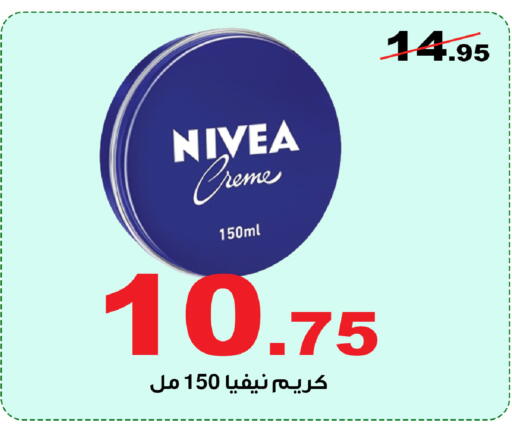available at المتسوق الذكى in مملكة العربية السعودية, السعودية, سعودية - خميس مشيط