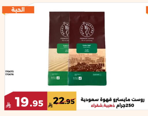 available at Forat Garden in KSA, Saudi Arabia, Saudi - Mecca