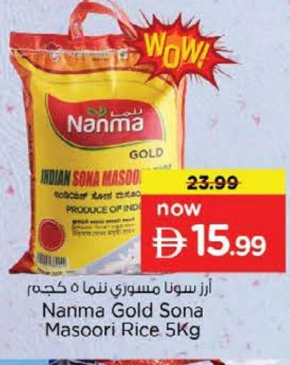 available at نستو هايبرماركت in الإمارات العربية المتحدة , الامارات - الشارقة / عجمان