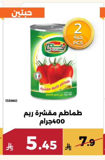 available at Forat Garden in KSA, Saudi Arabia, Saudi - Mecca