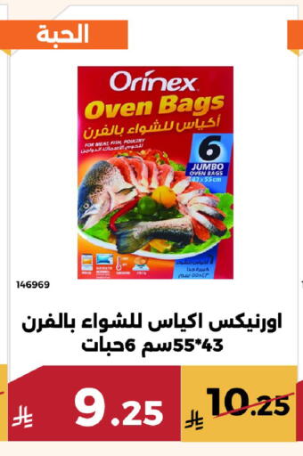 available at Forat Garden in KSA, Saudi Arabia, Saudi - Mecca