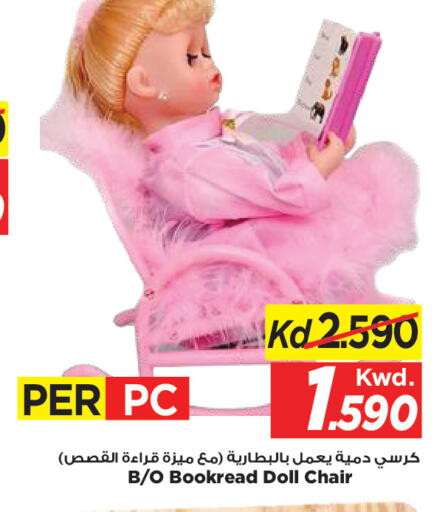 available at Mark & Save in Kuwait - Ahmadi Governorate
