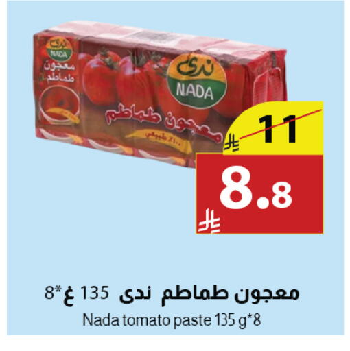 Tomato available at Abyati Stores in KSA, Saudi Arabia, Saudi - Tabuk