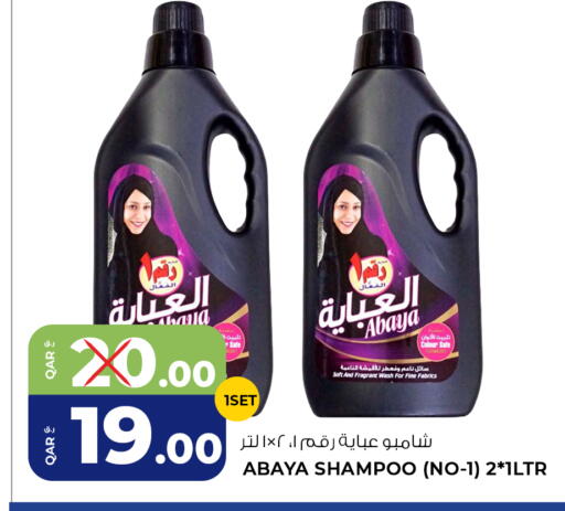 available at Wholesale Plus in Qatar - Al Shamal