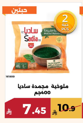 available at Forat Garden in KSA, Saudi Arabia, Saudi - Mecca