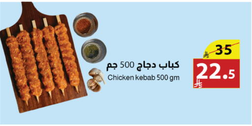 available at Abyati Stores in KSA, Saudi Arabia, Saudi - Tabuk