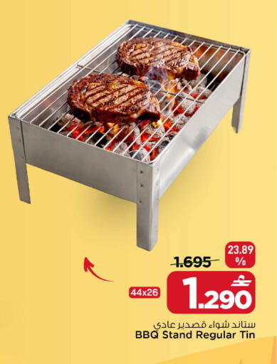 available at MARK & SAVE in Oman - Muscat