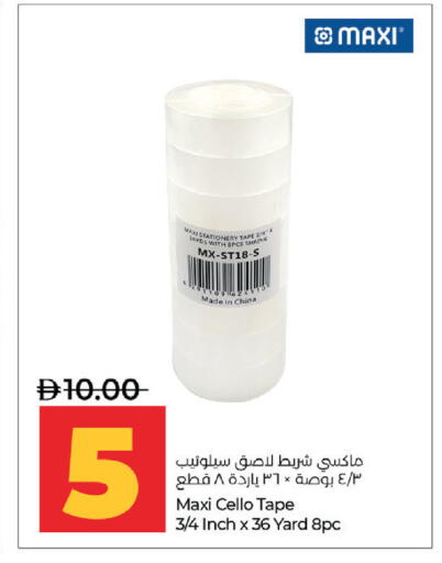 available at لولو هايبرماركت in الإمارات العربية المتحدة , الامارات - دبي