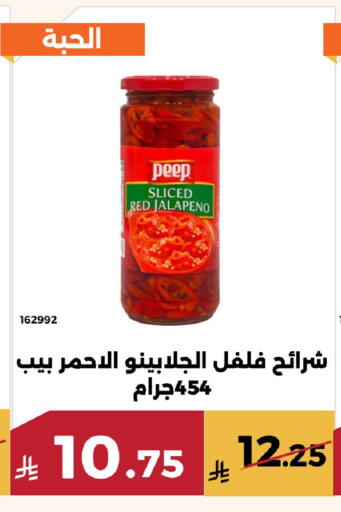 available at Forat Garden in KSA, Saudi Arabia, Saudi - Mecca