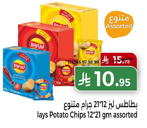 Potato available at Home Market in KSA, Saudi Arabia, Saudi - Mecca