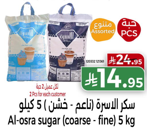 available at Home Market in KSA, Saudi Arabia, Saudi - Mecca