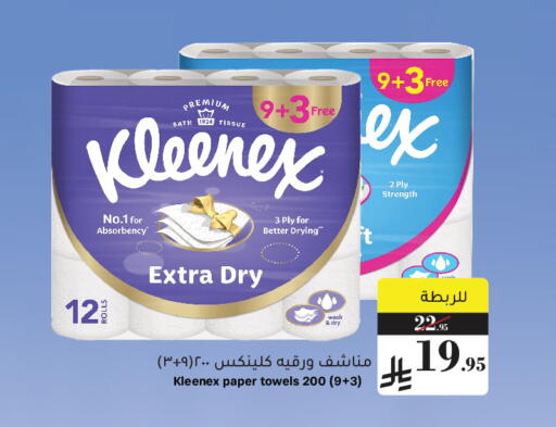 available at Mira Mart Mall in KSA, Saudi Arabia, Saudi - Jeddah