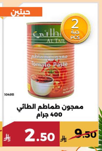 Tomato available at Forat Garden in KSA, Saudi Arabia, Saudi - Mecca