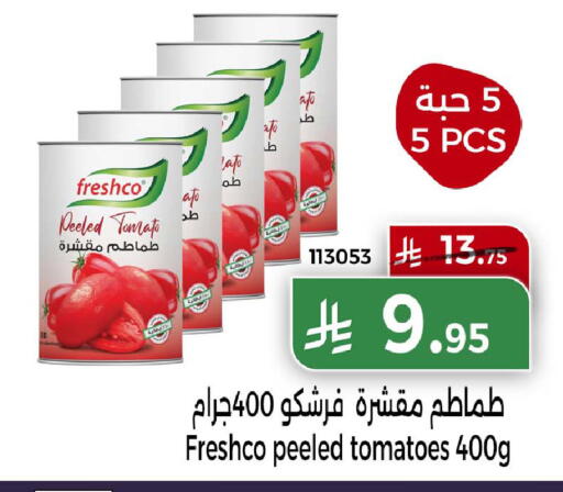 Tomato available at Home Market in KSA, Saudi Arabia, Saudi - Mecca