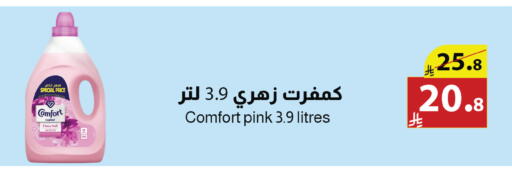 available at Abyati Stores in KSA, Saudi Arabia, Saudi - Tabuk