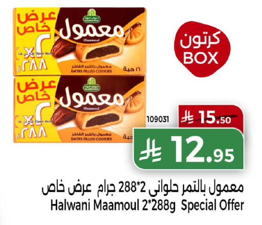 available at Home Market in KSA, Saudi Arabia, Saudi - Mecca