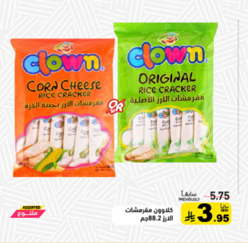 available at Aswaq Ramez in KSA, Saudi Arabia, Saudi - Tabuk