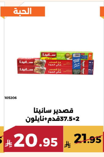 available at Forat Garden in KSA, Saudi Arabia, Saudi - Mecca