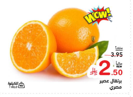 available at Aswaq Ramez in KSA, Saudi Arabia, Saudi - Tabuk
