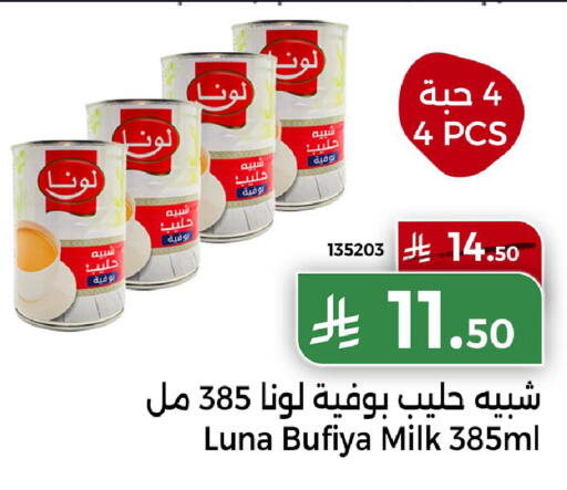 available at Home Market in KSA, Saudi Arabia, Saudi - Mecca