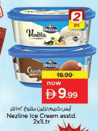 Vanilla available at نستو هايبرماركت in الإمارات العربية المتحدة , الامارات - الشارقة / عجمان