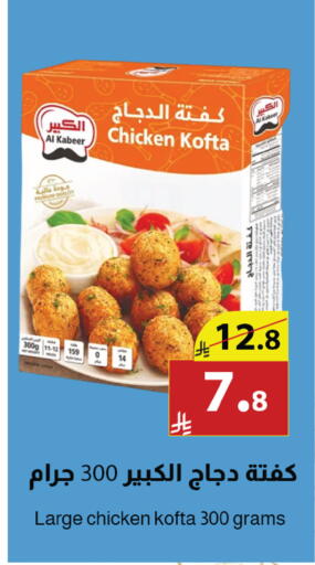 available at Abyati Stores in KSA, Saudi Arabia, Saudi - Tabuk