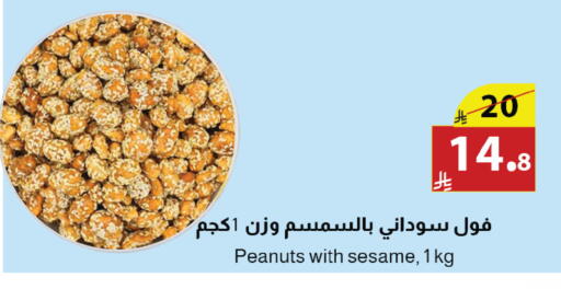 Sesame available at Abyati Stores in KSA, Saudi Arabia, Saudi - Tabuk