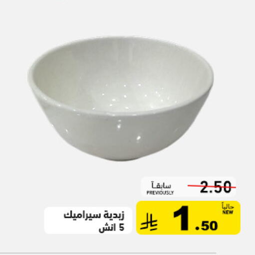 available at Aswaq Ramez in KSA, Saudi Arabia, Saudi - Tabuk