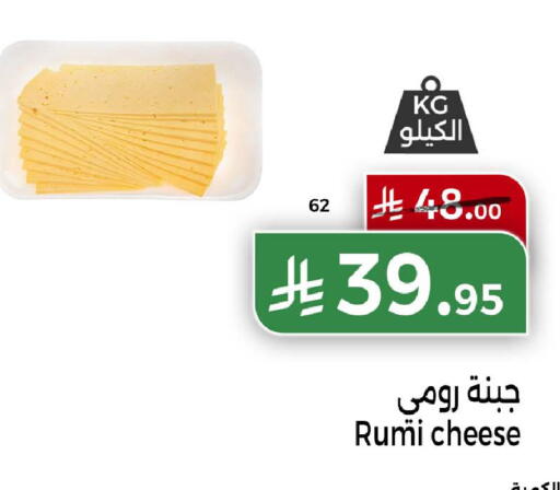 available at Home Market in KSA, Saudi Arabia, Saudi - Mecca